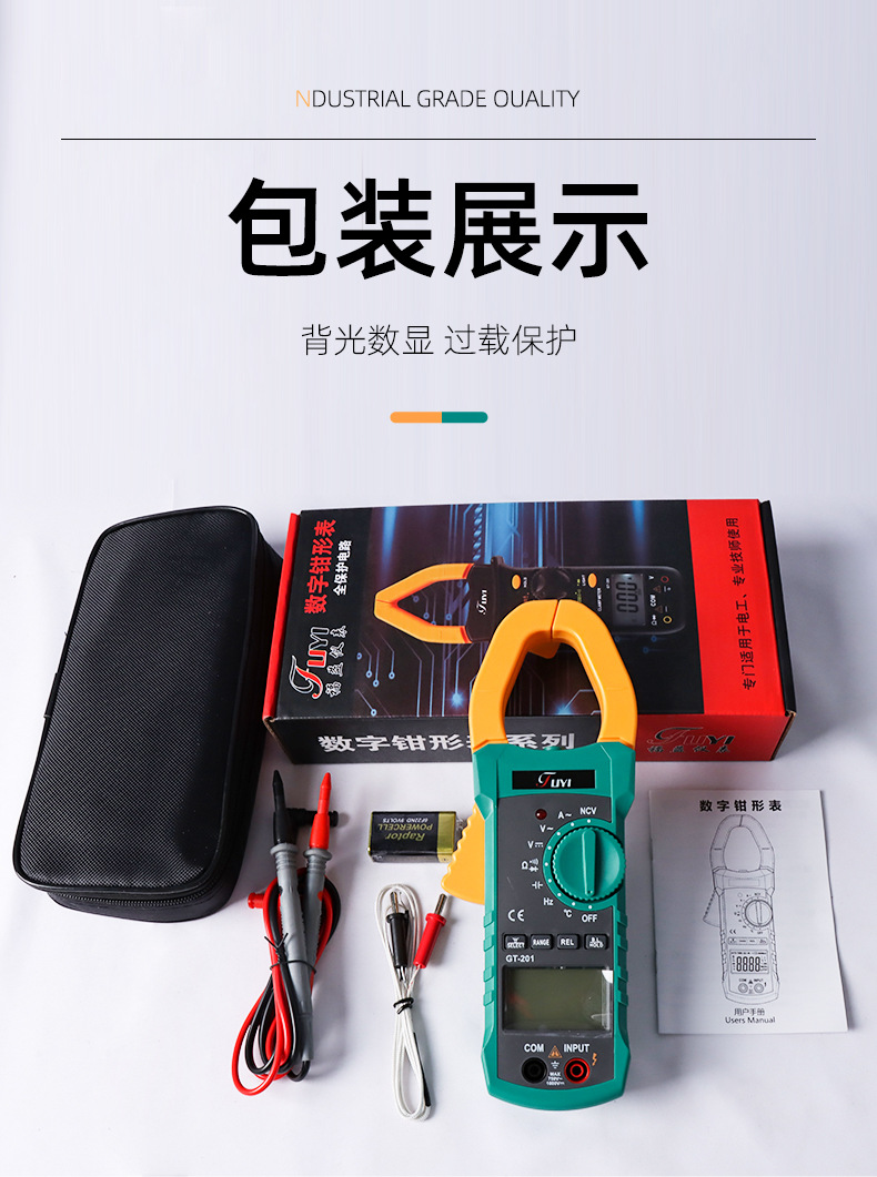 升级钳形数字万用表详情_09.jpg