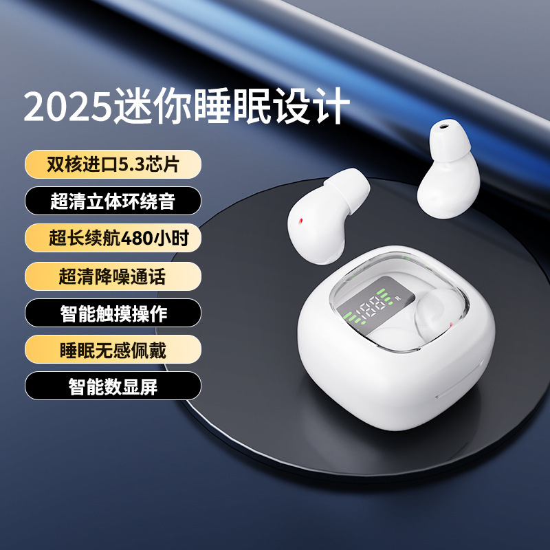 2025年新款特小蓝牙耳机迷你隐形微型睡眠侧睡降噪男女生上班运动|undefined