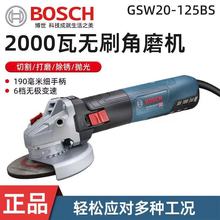 博世角磨机GWS20-125/150BS交流无刷切割机6档调节角向磨光手砂轮