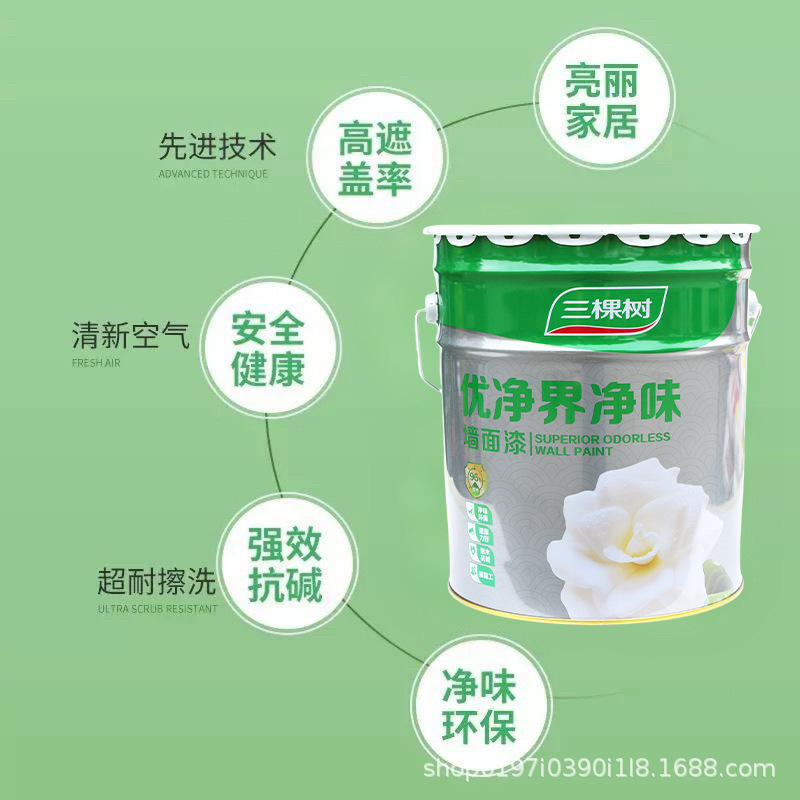 三棵树墙面漆内墙乳胶漆墙漆室内家用油漆自刷白色涂料环保内墙漆