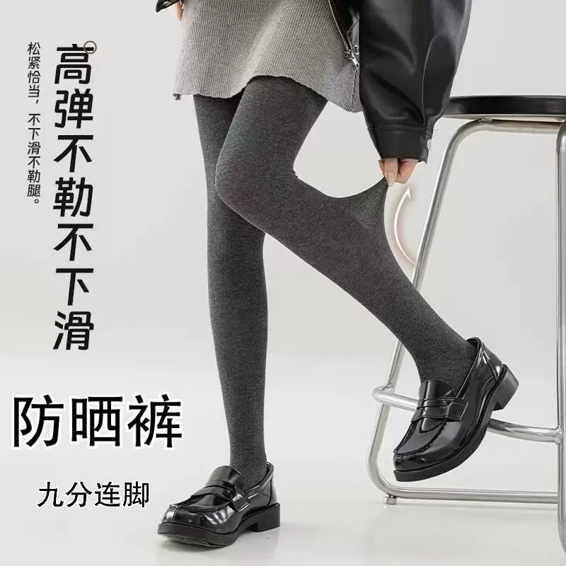 防晒袜miu系连裤袜夏季薄款凉感UV薄透微透肉九分裤显瘦美腿连脚