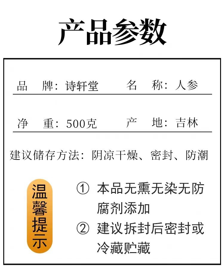 Changbai Mountain White Ginseng Slices (Panax ginseng) — Sun-Dried Ren Shen Slices, 500g key features
