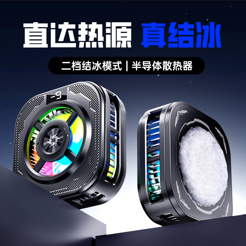 2025新型SL39凍結携帯電話放熱器磁気吸引バッククリップデジタル表示半導体放熱急速降温|undefined