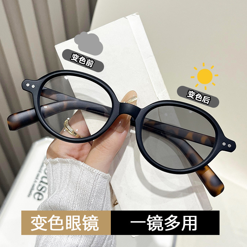 27069 New Fashion Source Factory Photosensitive Anti-Blue Light Men's and Women's Oval Ultra-Light Frame Color-Changing Myopia