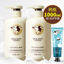 韩婵牛奶润肤美肌身体乳500m两瓶+牛奶护手霜l 牛奶滋润补水锁水