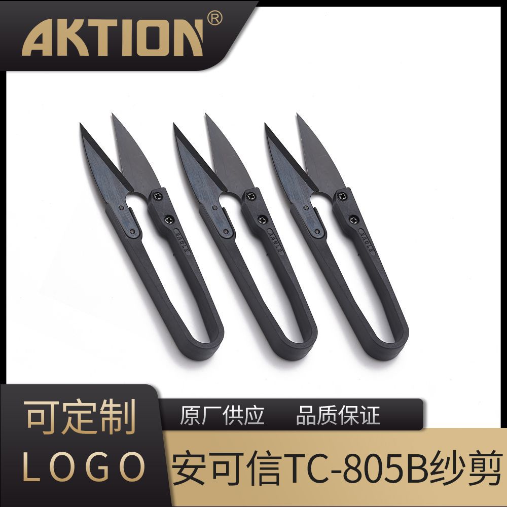 厂家直销 鹰牌纱剪 家用小剪刀 线头剪 十字绣剪刀专用u型塑料柄