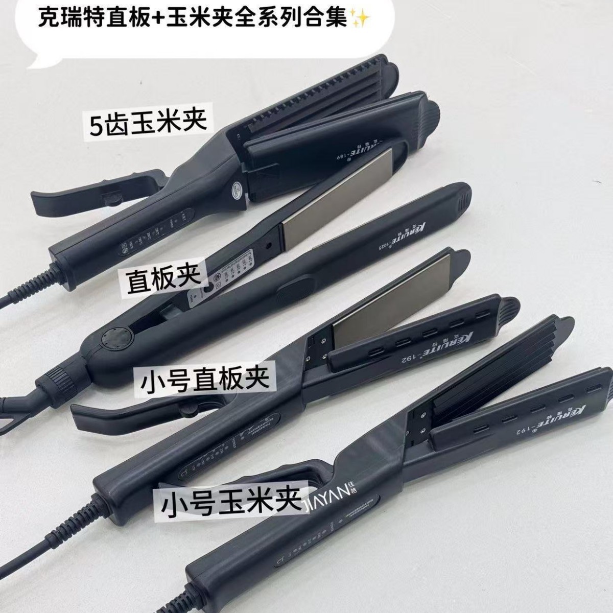 Genuine Kret 5-tooth corn silk volumizing straightener with adjustable temperature, gentle on hair, ideal for studio makeup artists