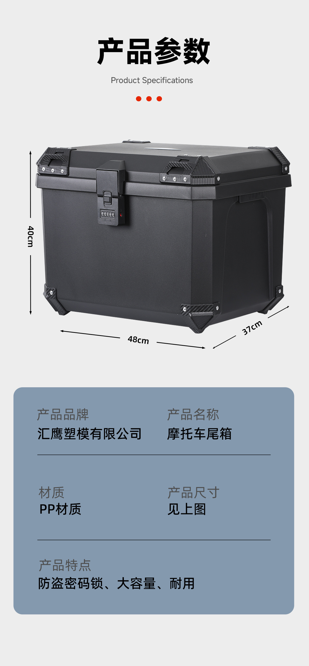 70-Liter Motorcycle Tail Box, 65-Liter Universal Trunk, Electric Vehicle Delivery Storage Box, Password Lock, Non-Aluminum Alloy Box