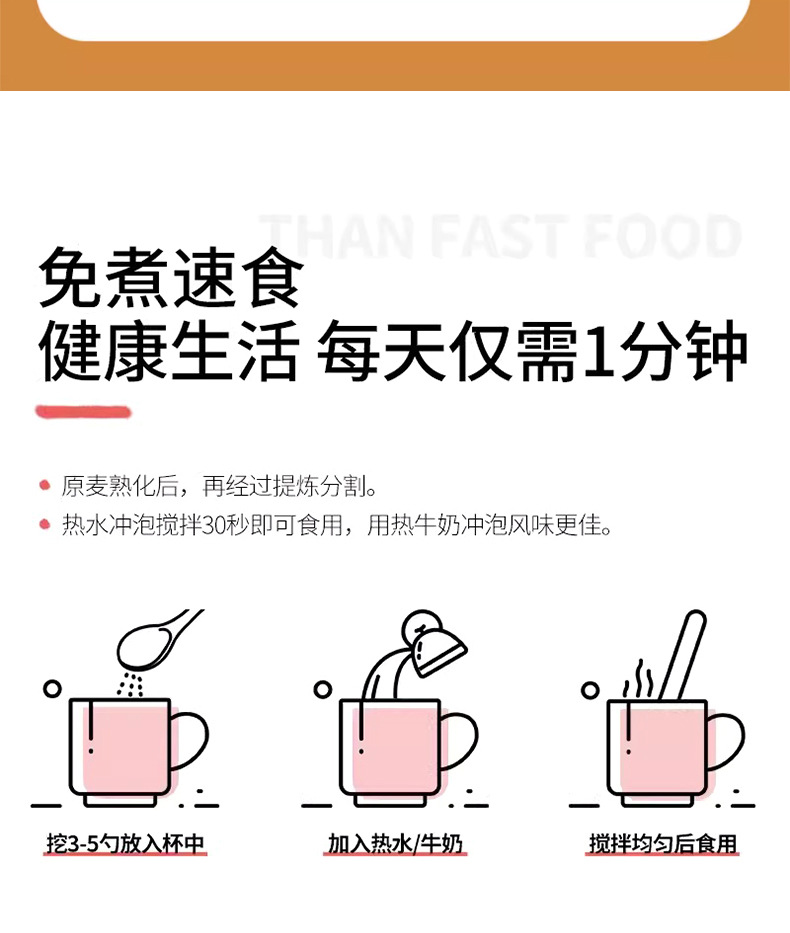 燕麦麸皮--详情_12.jpg