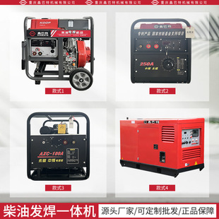 Diesel Ac and Dc Engineering Outdoor Household Industrial-Grade Convenient Mobile Power Generation Welding All-In-One Machine 220V Dual-Use
