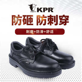尊王KPR防砸防刺穿钢板牛皮男工作鞋透气劳保鞋