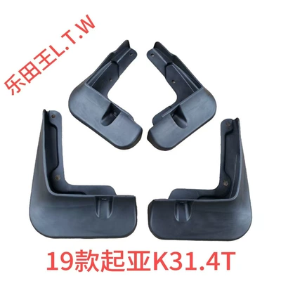 Mudguard flaps, car modification accessories, original factory - 19-25kia-k314tsports-modelstandard-thickened