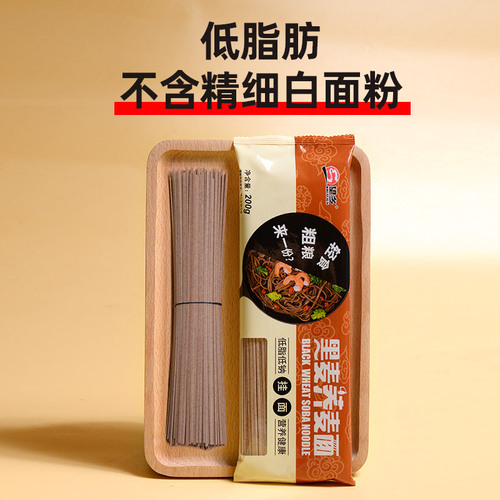 Wangxiang black wheat buckwheat noodles, noodles, dragon's beard noodles, bitter buckwheat noodles, coarse grain mixed grain, instant stir-fried noodles, fried noodles, edible oil and grain