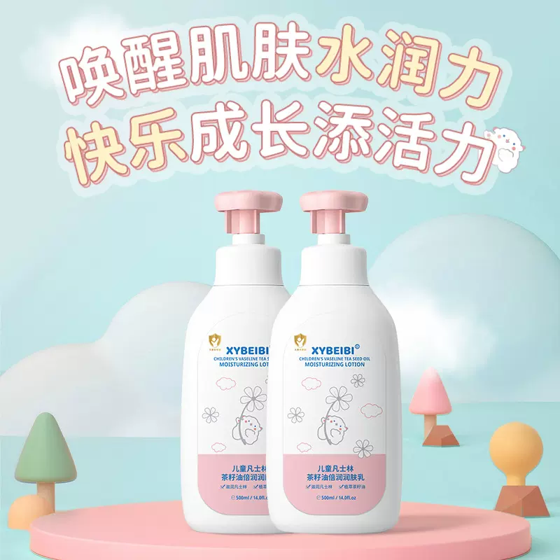 凡士林儿童润肤乳面霜护手霜 水润呵护保湿滋润凡士林身体乳面霜