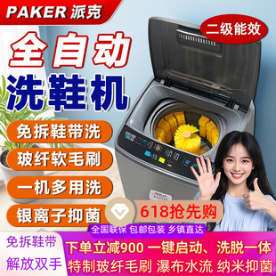 Free Shipping Parker Shoe Washing Machine Fully Automatic Washing and Drying All-In-One Household Small Sterilization Shoe Washing Artifact Intelligent Special Shoe Brushing