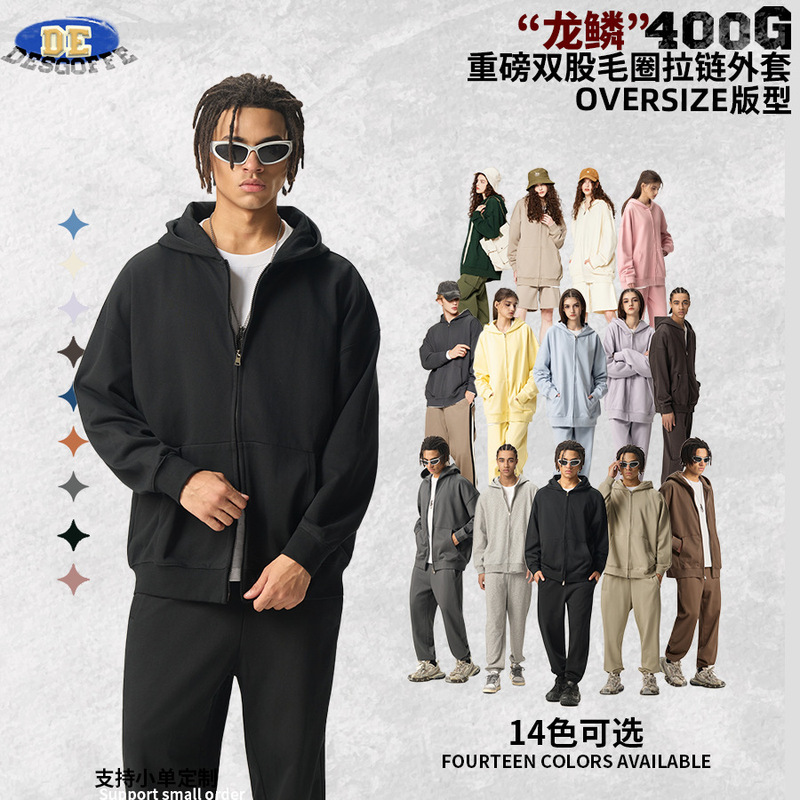 DE Men's Wear | 2024 Spring and Autumn Dopamine Double Zipper Cardigan Jacket 400G Heavy terry sweater Jacket Men DE Men's Wear | 2024 Spring and Autumn Dopamine Double Zipper Cardigan Jacket 400G Heavy terry sweater Jacket Men