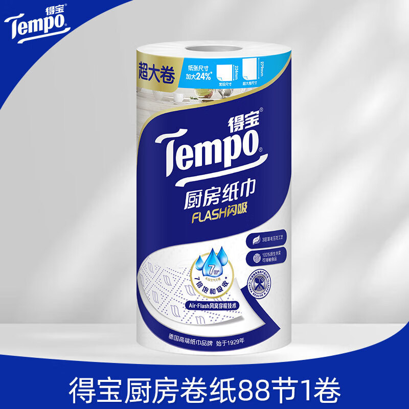 Debao Tempo Debao Kitchen Paper 3-layer Thickened Oil Absorbing Water Absorbing Oil Cleaning Special High-grade Paper 88 Single Roll