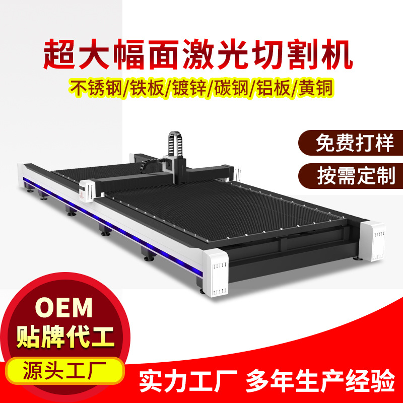 3000w大功率激光切割机-3000w大功率激光切割机批发、促销价格、产地货源 - 阿里巴巴