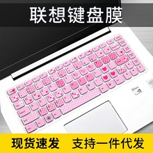适用14寸联想S40-70 扬天B490SA M4450 Z400笔记本电脑键盘保护膜