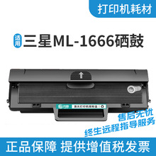 �m����������ML1666 1676 1861 1675 1660 1661��ӡ�C