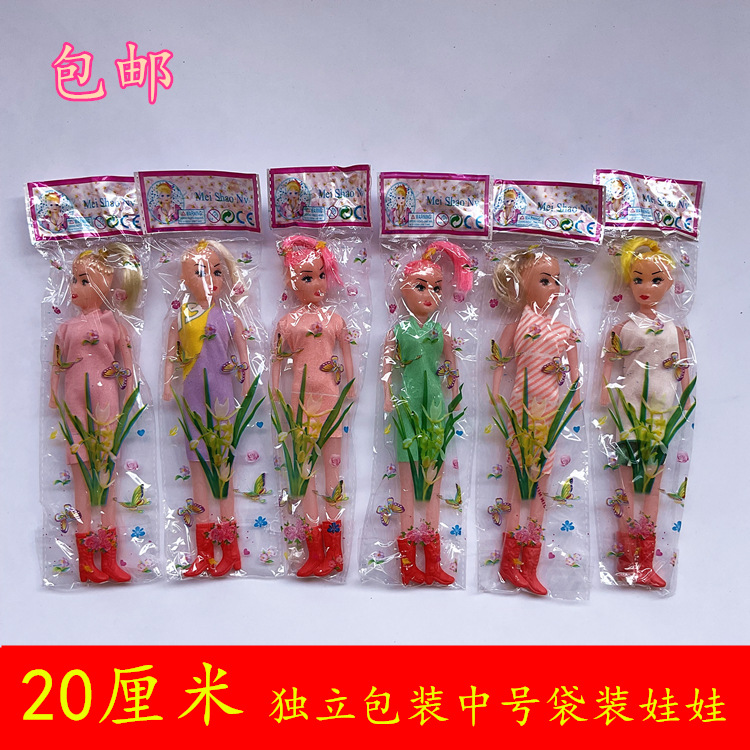 Wholesale Lele Barbie beauty cheap little doll toy OPP bag foreign trade cross-border 1 yuan stall girl prize
