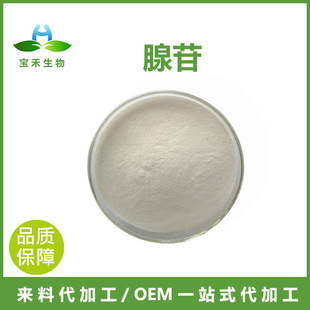 ���� 98%���yƷ�� 58-61-7 �����ʺ��� 9-&beta;-D-߻ૺ� �ǻ�������