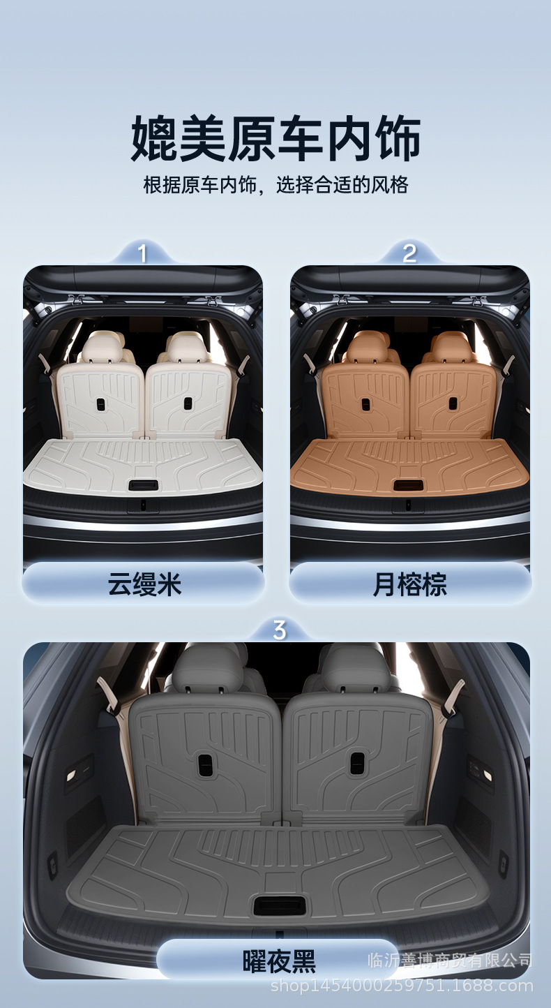 Suitable for Ledo L90 Trunk Mat Fully Surrounded by Tpe Car Special Ledo L90 Modified Decorative Accessories Trunk Mat