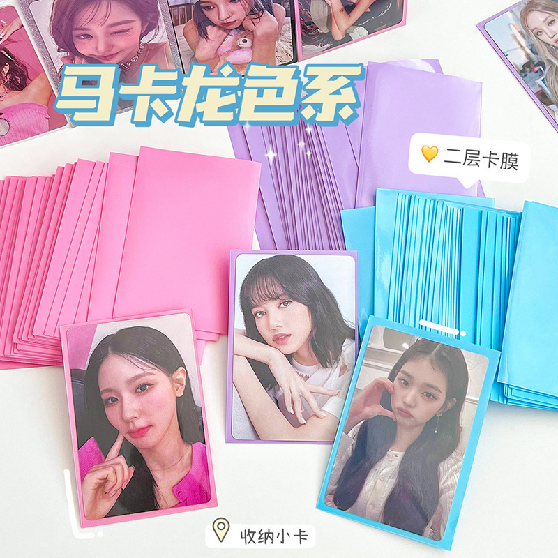 マカロン色透明カードカバーins風二層カード膜シンプルな愛豆スター写真小カード収納保護カバー|undefined