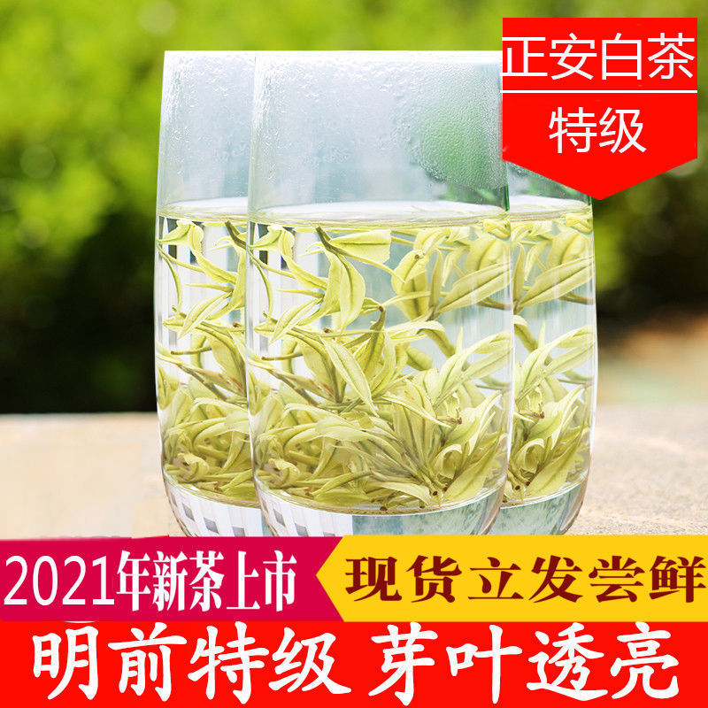 White tea wholesale 2022 newly picked and processed tea leaves Guizhou Zhengan Mingqian Tea Rare Mist tea Bulk tea Amazon