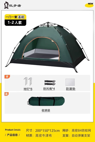 One window (1-2 people) in dark green+moisture-proof pads