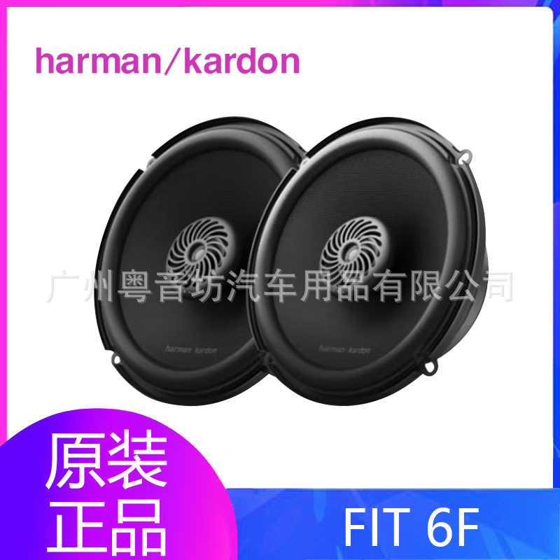 Harman Kardon Car Audio Fit 6F Car Audio 6.5inch Coaxial Speaker Speaker Modification and Upgrade