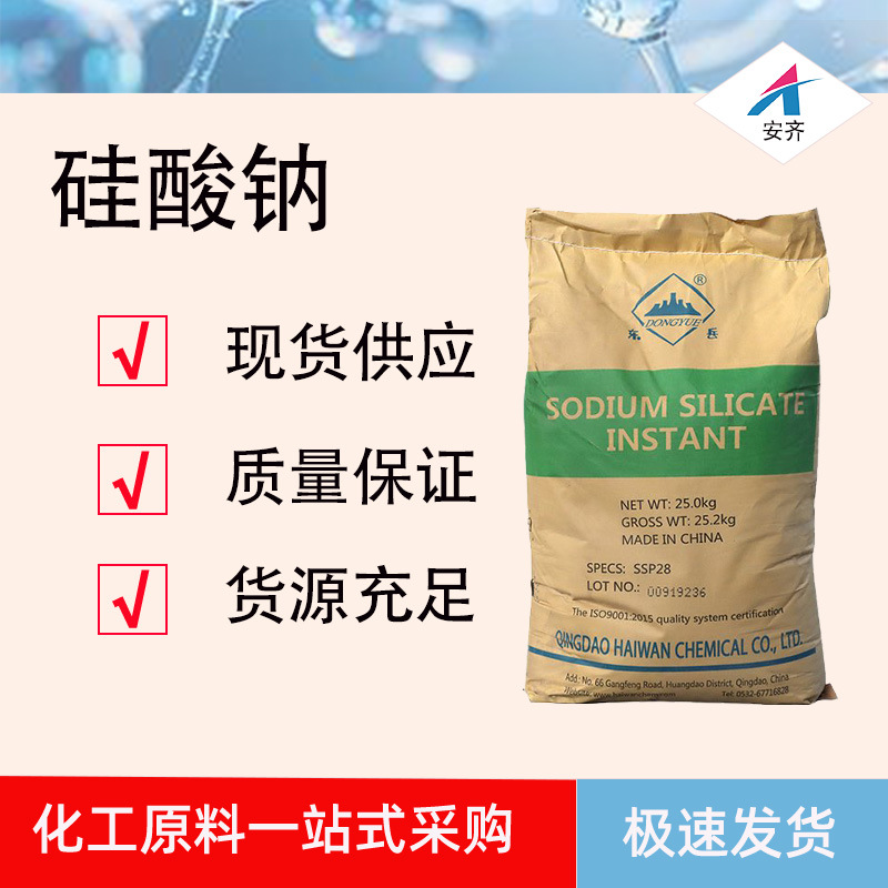 硅酸钠工业级水玻璃模数速溶硅酸钠固体泡花碱混凝土粘合剂硅酸钠