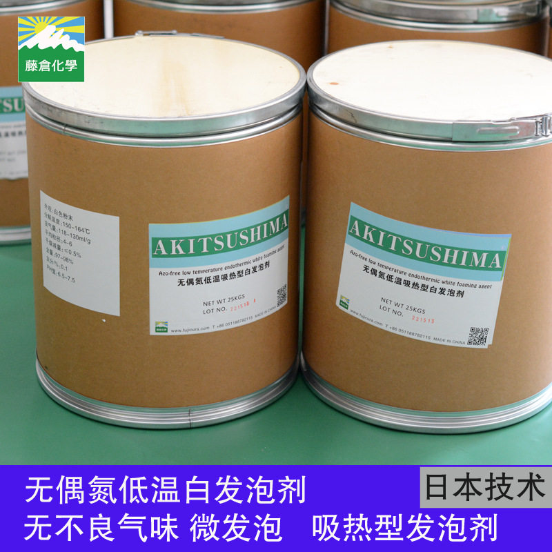 白发泡剂无偶氮无甲酰胺低温发泡微发泡厂家直销填充白色粉末