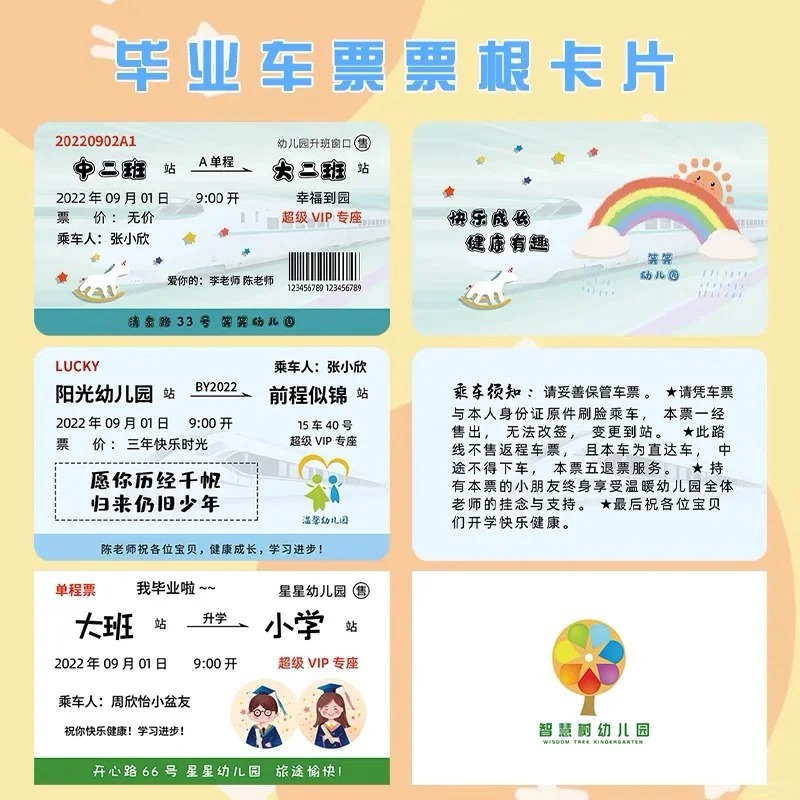 给自己一份美好的毕业纪念_4