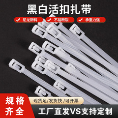 リリース可能な結束バンド、繰り返し使えるナイロン結束バンド、電線結束バンド、工場卸売、収納用電線固定具