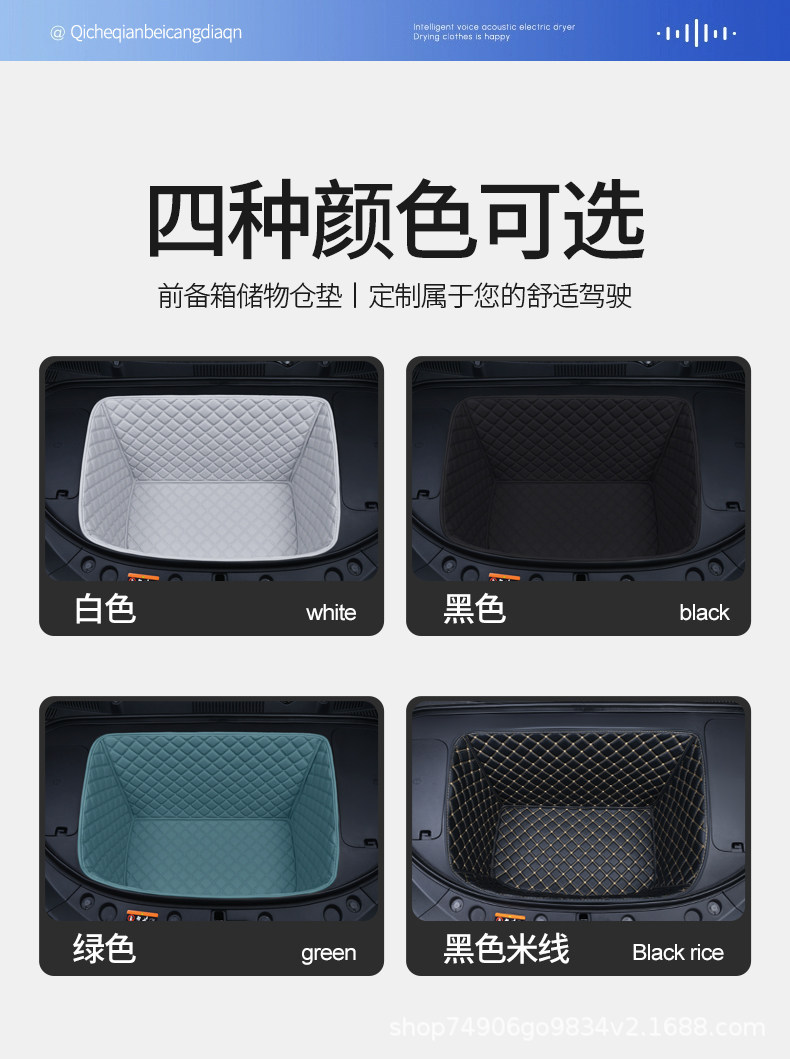 2026 Byd Seal 07Ev Special Front Trunk Mat, Car Trunk Mat, Interior Decoration Accessories