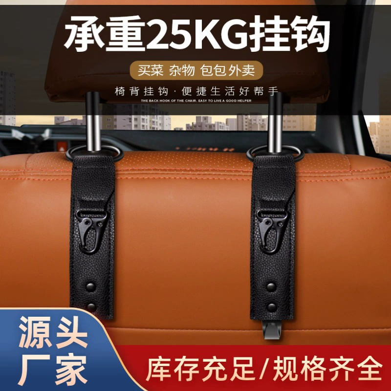 Автомобильный крючок спинка стула украшения автомобиля поставки полная коллекция подголовник сиденье автомобильное хранилище многофункциональный автомобильный маленький крючок