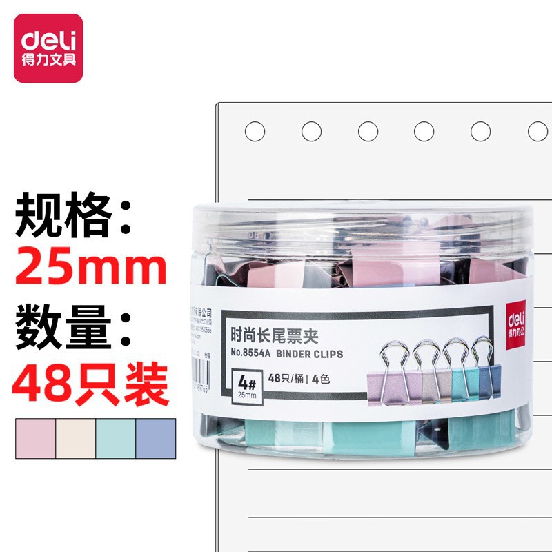 8554A 마카롱 [48] 25mm