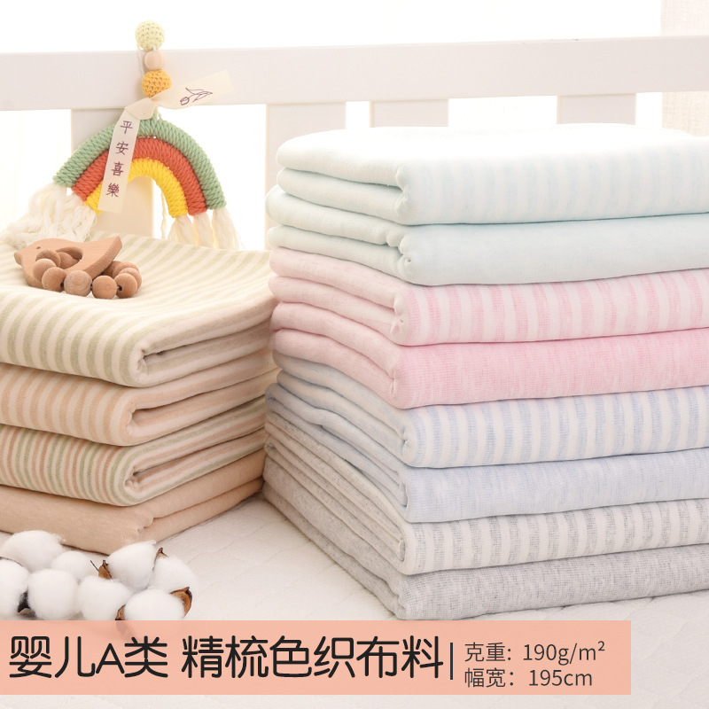 Pure Cotton Yarn-Dyed Jersey Cotton Colored Cotton Knit Baby A-Class Organic Cotton Full Cotton Yarn Stretch Cotton Combed A-Class