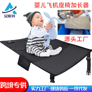 Amazon Children's aircraft hammock portable waterproof aircraft seat extender Children's Travel Hammock aircraft hammock