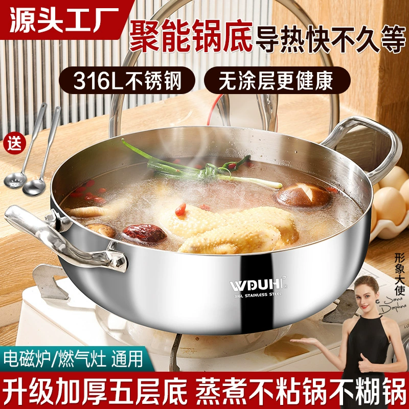 Суп Горячий горшок 316L из нержавеющей стали