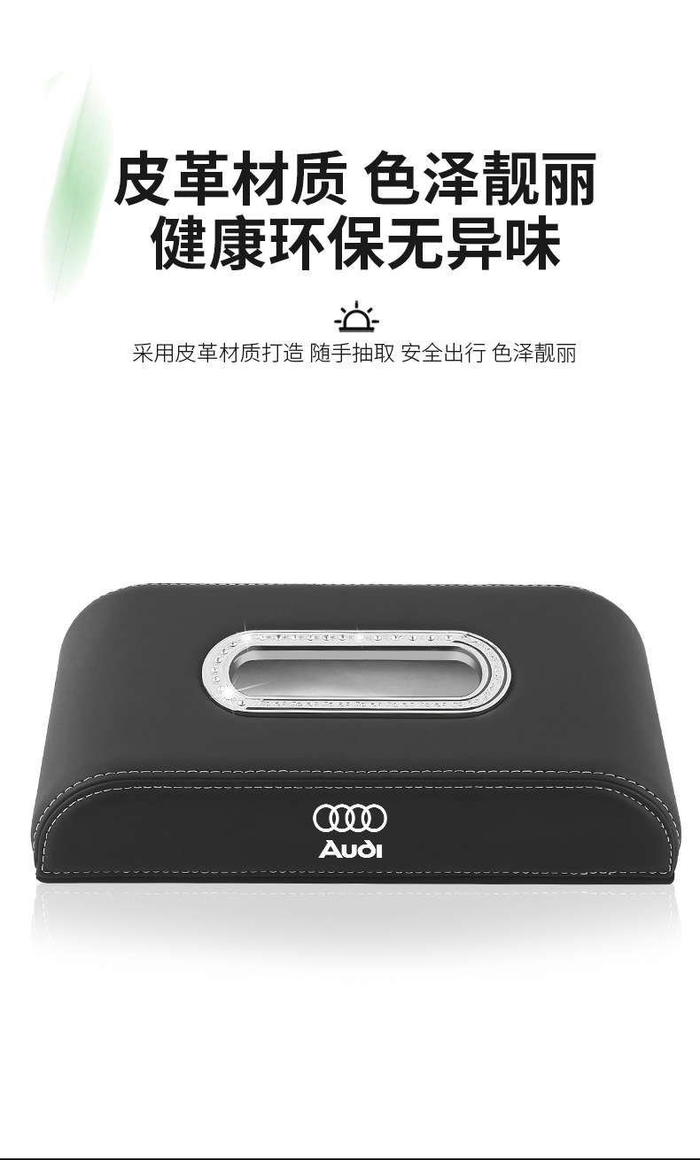 Suitable for Audi Q5L Q3 Q2L Q7 A3L Car Center Console Car Tissue Box 2025 New Hanging Bag Bag
