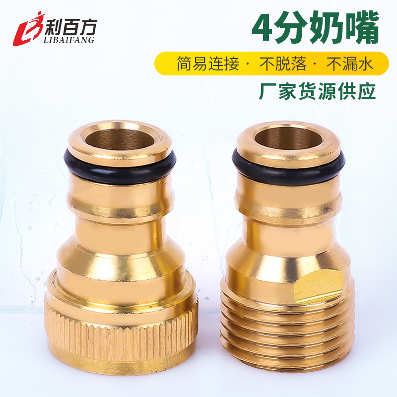 黄铜万能接头 4分水管奶嘴  4分外丝奶嘴 4分内丝奶嘴 标准接头