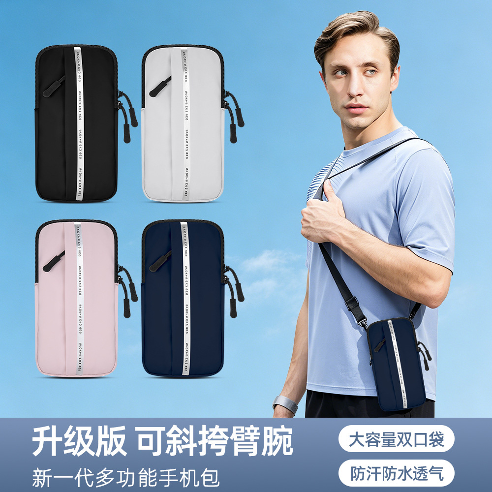 Summer Multifunctional Mobile Phone Bag, Running Mobile Phone Arm Bag, Sports Arm Sleeve, Men's and Women's Fitness Equipment, Outdoor Morning Run