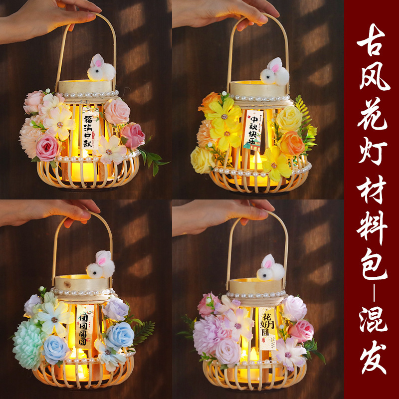 中秋节灯笼手工diy材料包非遗藤编花灯2025年新款古风儿童手提|undefined