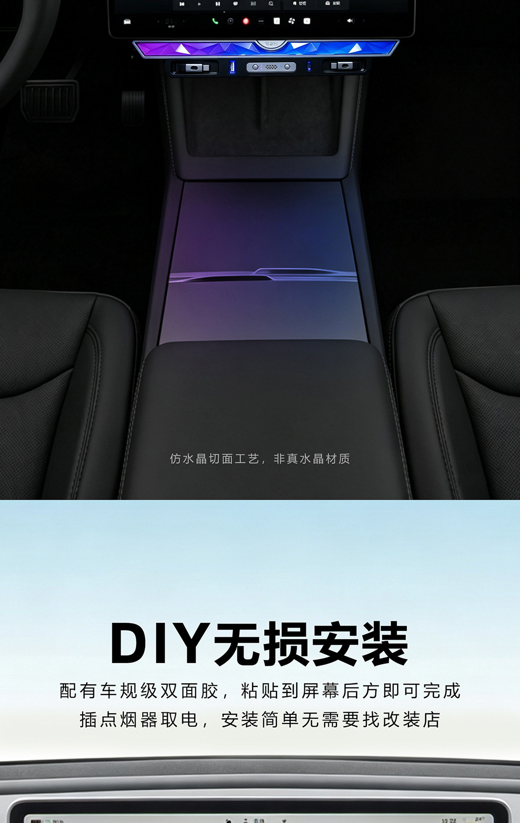 Suitable for Tesla Model 3/Y Central Control Screen Expansion Dock, Crystal Electronic Fragrance System, Car Charger