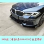 包围改装2021g30g38尾翼