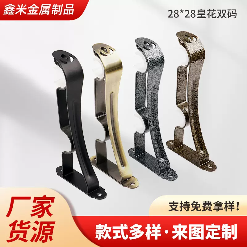 厂家浴帘杆底座配件欧式轻奢风皇花双码支架罗马杆窗帘杆晾衣杆