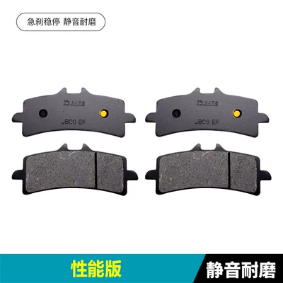 Suitable for Kovey 450Rr Standard Model/Performance Model/Mann Island Model/New Player Model Front and Rear Brake Pads and Disc Brake Pads (Tormoz supportları) - performance-version-2-pairs-of-front-brakes-silent-and-wear-resistant