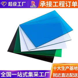 塑料建材;阳光板;采光板